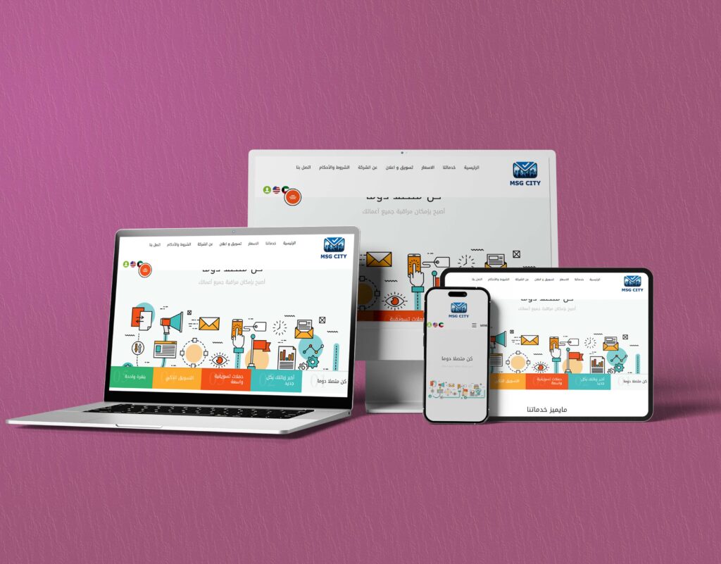 نموذج موقع عربي ملوّن على عدة شاشات